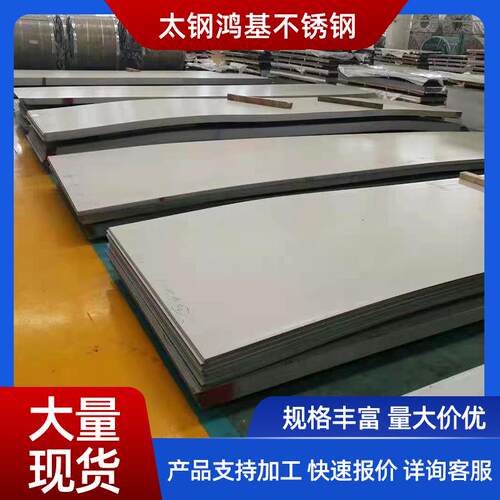 现货30436L32不锈钢板可加工8K镜面拉丝覆膜2205不锈钢板
