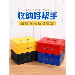 批发带锁收纳盒密码 钱收银储物盒子保险箱钱箱铁皮家 铁盒带锁 装