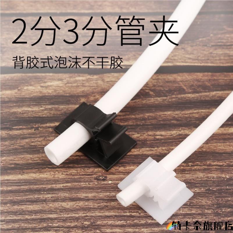 2分管3分管卡扣净水器水管支架4分软管免钉