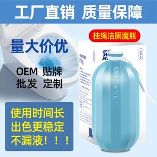 cleaner厕所洁 洁厕液挂绳洁厕灵马桶清洁剂蓝泡泡除垢除臭Toilet