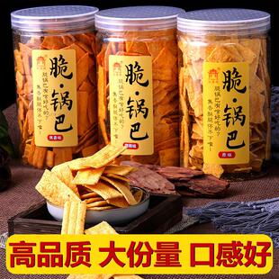 忆香街脆锅巴零食网红爆款小包装糯米小米官方旗舰店食品2025新款