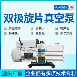仪器设备新产品实验室旋片真空泵快速抽真空低噪音真空度高