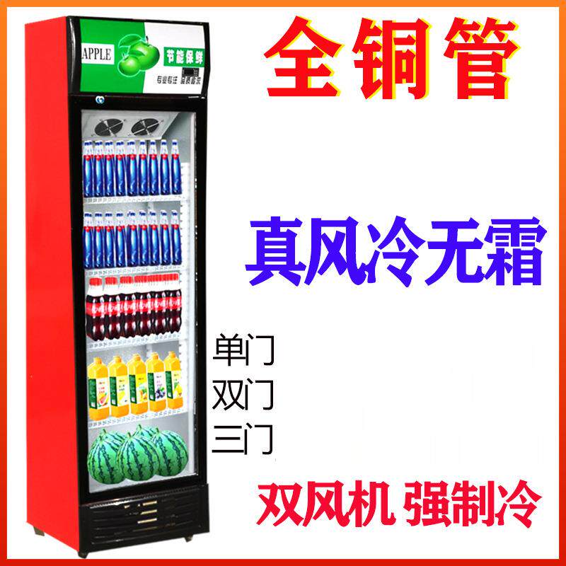沃美冷藏柜保鲜柜展示柜立式饮料柜商用单门388家用冰柜商用