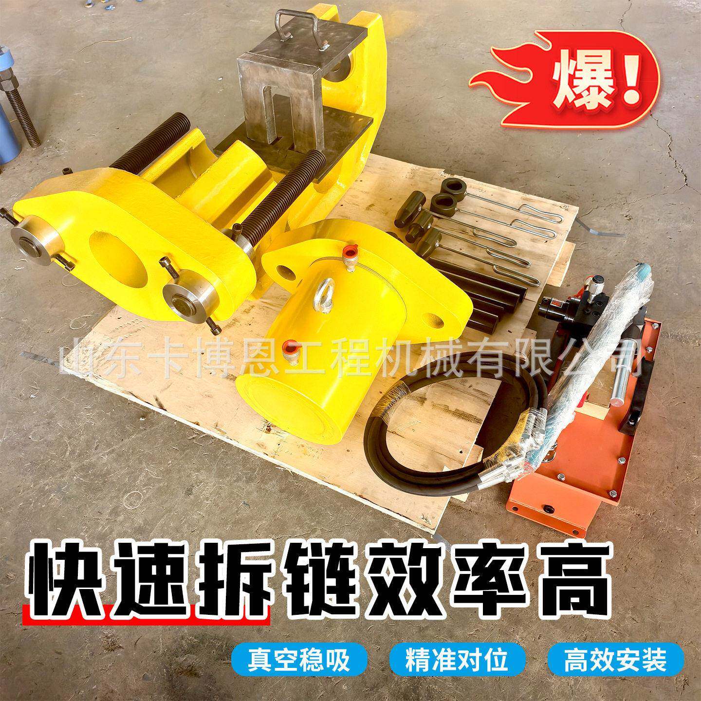 挖掘机专用C型压链机挖掘维修工具压套压链一体机C型铸造压链机