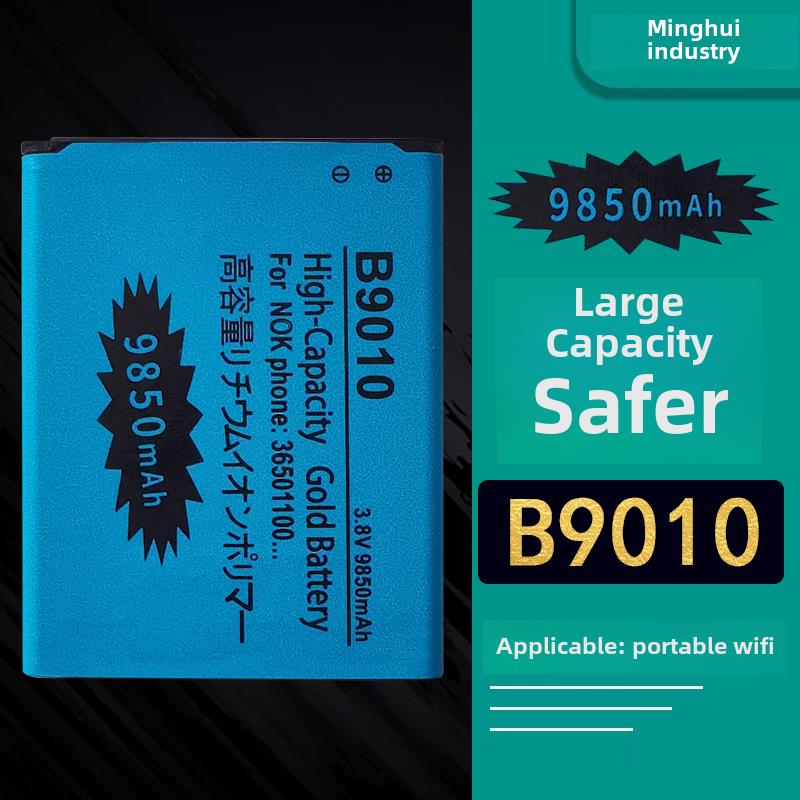 全新正品大容量B9010便携式Wifi锂电池505060 Ar Mg905 Es06W 4g通用