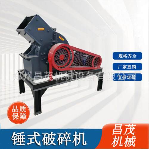 小型锤式破碎机厂家移动水泥块粉碎机锤破碎石机