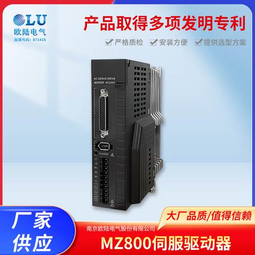 中智MZ800伺服驱动器交流伺服电机驱动器套装马达电机