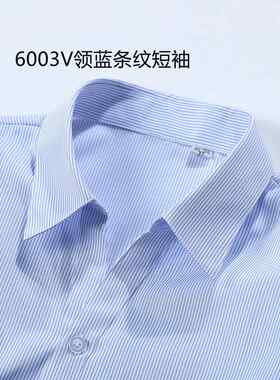女V领白服蓝底色条纹装长袖衬衫物业银行职员工作蓝条纹职业
