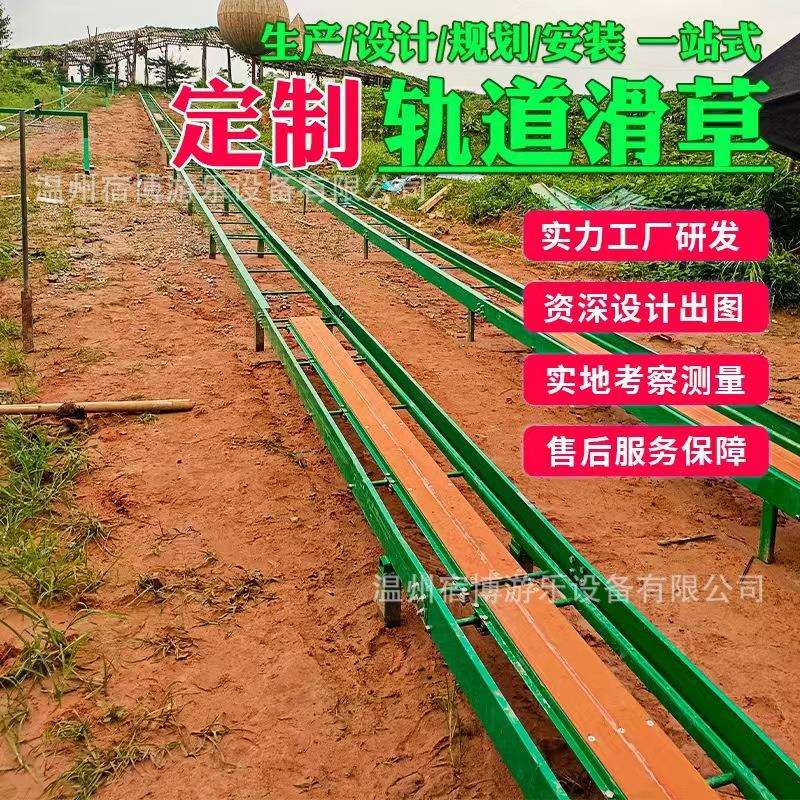 景区户外游乐滑草场极限轨道滑草设备车不锈钢滑道四季旱滑滑雪