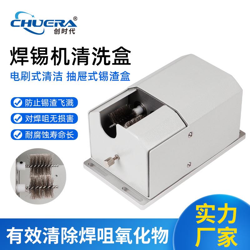 自动焊锡机烙铁头清洁机构 气吹式烙铁咀清洁器 不掉温清洁烙铁头