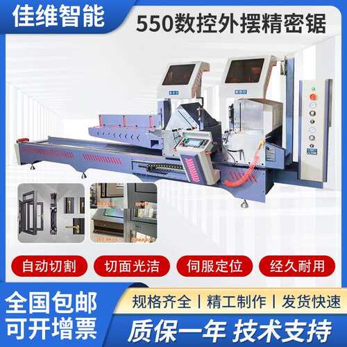 厂家供应铝材550外摆数控重型双头锯门窗数控切割锯45度90度切割