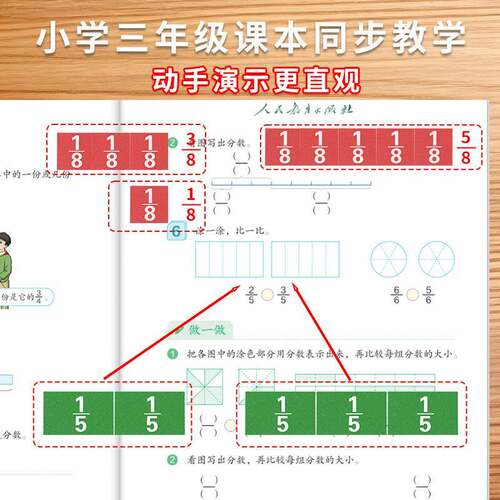 教师款磁性分数问题演示器大号演示用三年级分数问题加减法分数块