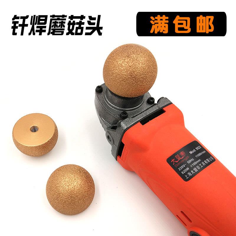 钎焊金刚石磨头蘑菇头花盆打磨工具内部弧形鹅卵石50直径