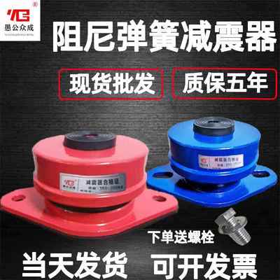厂家空调设备橡胶减振器风机避震器空气能座式阻尼弹簧减震器