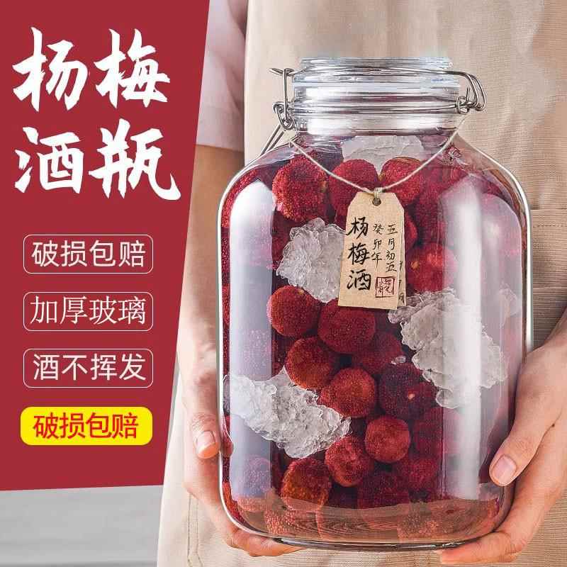 泡酒玻璃瓶高档专用酒瓶梅子果酒杨梅酒坛酒缸食品级密封酿酒罐子