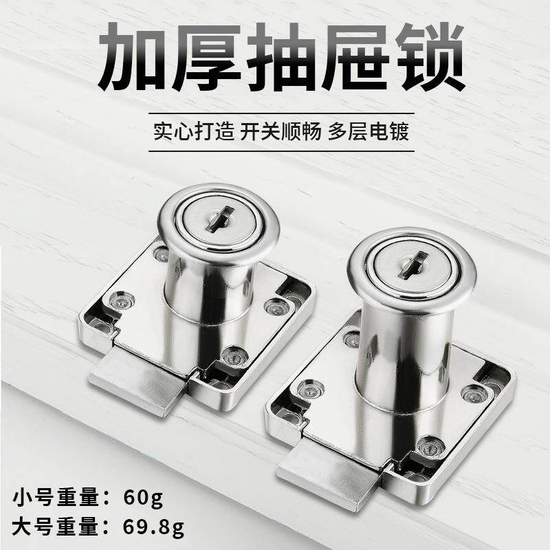 办公桌抽屉锁办公室加长锁芯柜子家用衣柜锁柜锁衣柜柜子锁柜门锁
