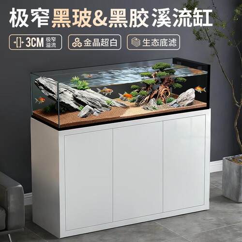 超白鱼缸极窄黑玻侧溢流原生溪流缸底滤吉罗客厅大中小型定制定做
