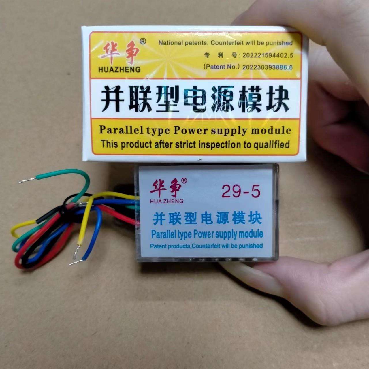 34寸彩色电视电源模组29寸电视机开关电源直流取样五线模块
