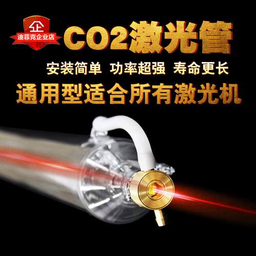 厂家供应CO2激光管80W100W长度1.25米直径80mm雕刻切割机 激光管