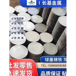 QT500球墨铸铁棒无气孔砂眼 QT450圆棒耐磨零切油缸现货 铸铁型材