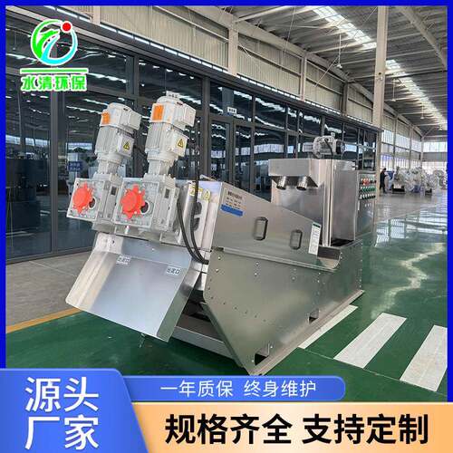 不锈钢叠螺机污水全自动成套设备固液分离机污泥干化分离一体机