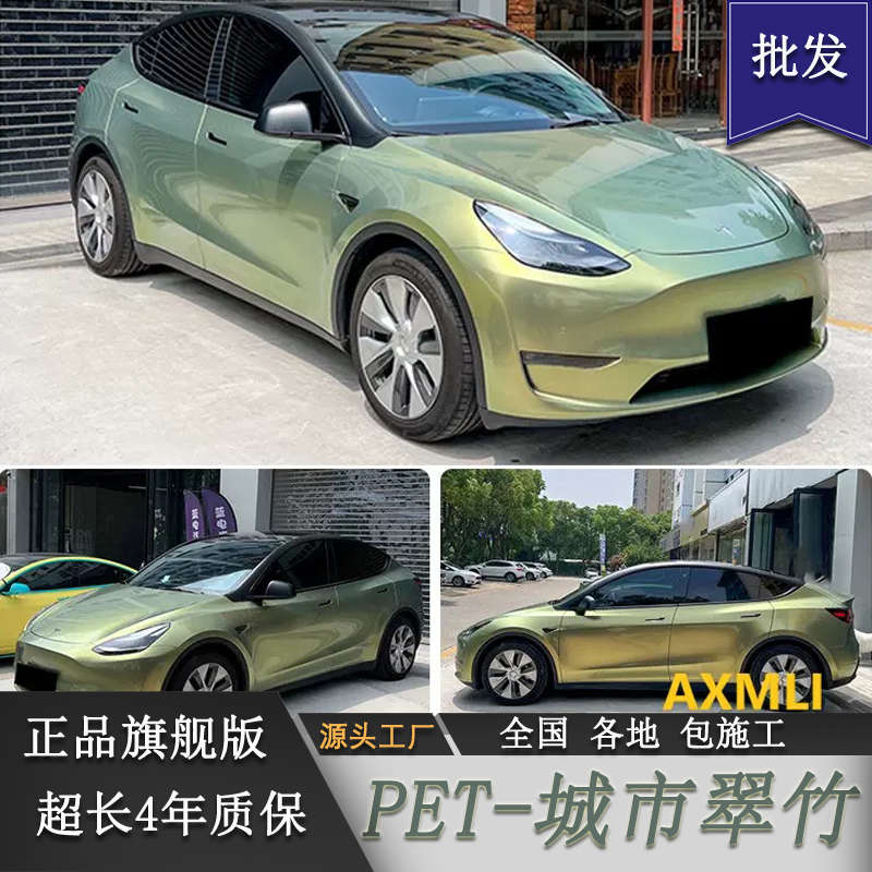 PET城市翠竹绿色汽车改色贴膜全车身贴膜改装电动摩托车贴膜工厂