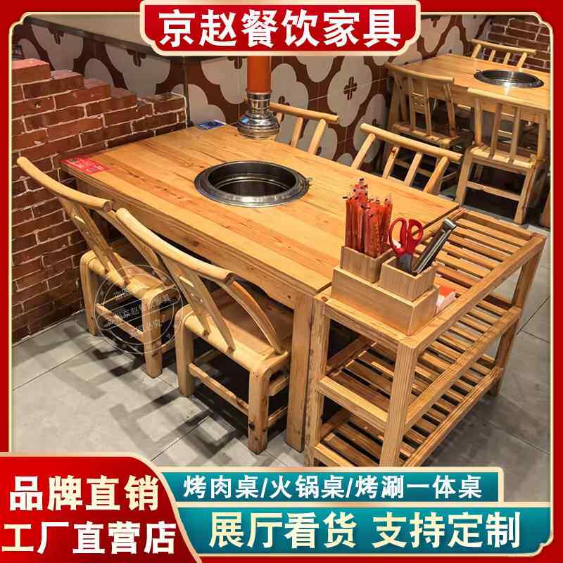 流浪泡泡无烟烤肉桌子商用实木电磁炉烤涮一体桌烧烤串串火锅店桌