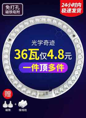 LED吸顶灯灯芯圆形改造灯板改装光源环形替换灯管灯条家用灯盘