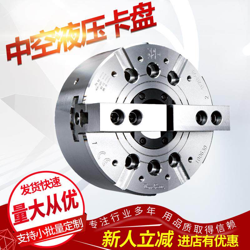 中空液压卡盘 台湾通福tonfou三爪中空液压卡盘油压夹头V-210