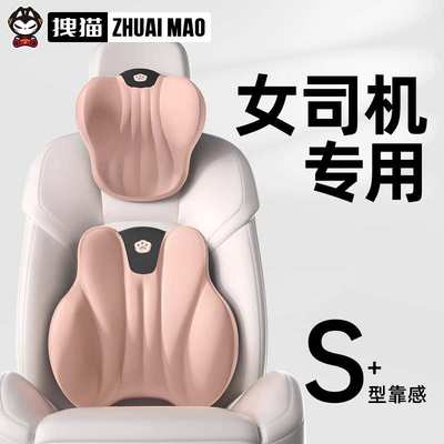 拽猫2025新款汽车头枕司机枕头腰靠护腰驾驶座椅车内用靠枕护颈枕