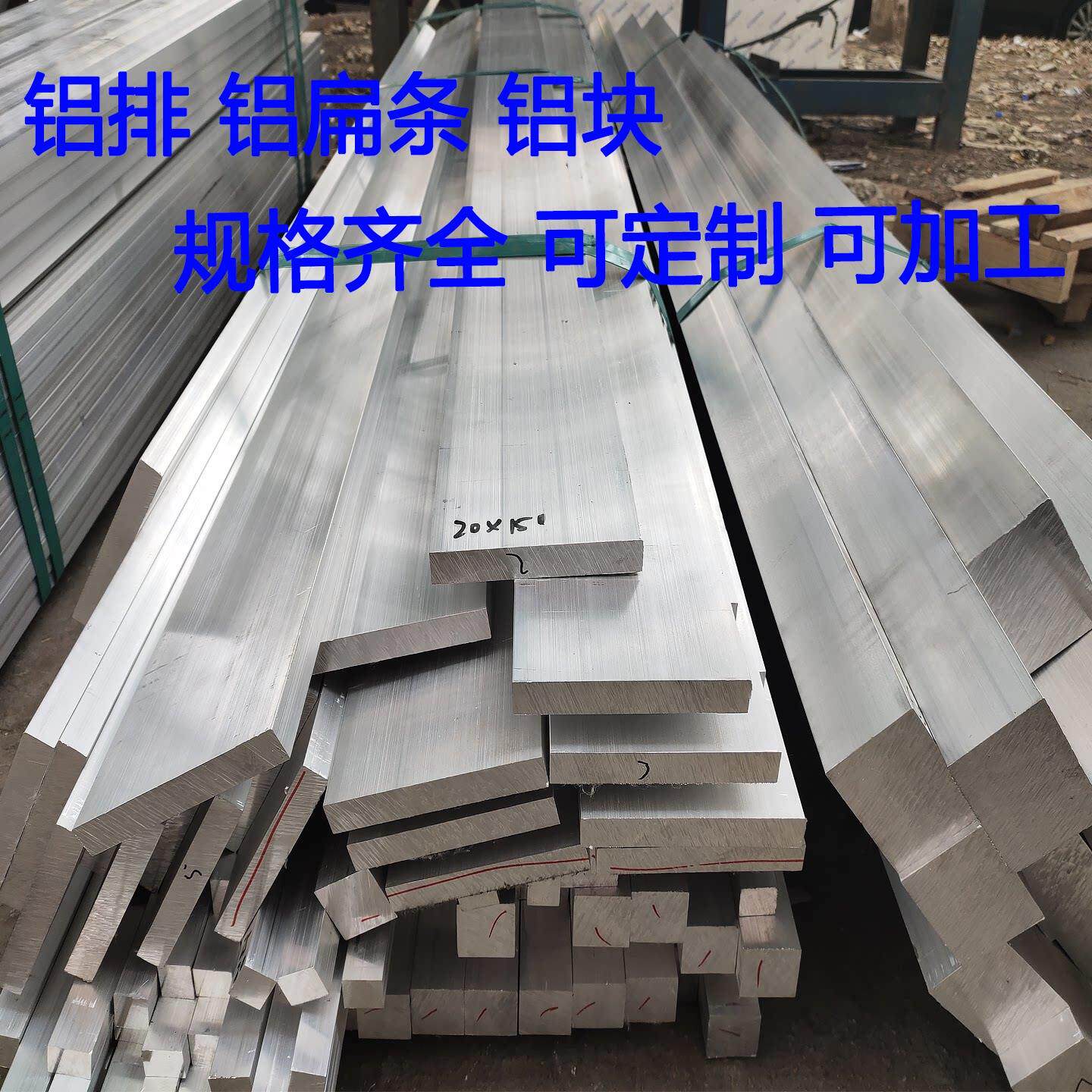 6061铝排铝条7075铝板实心铝块铝方棒6063铝扁条铝柱 4 8 10 20mm