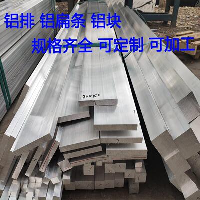 6061铝排铝条7075铝板实心铝块铝方棒6063铝扁条铝柱 4 8 10 20mm