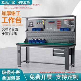 防静电工作台重型钳工电工不锈钢多功能维修机修车间实验室操作台