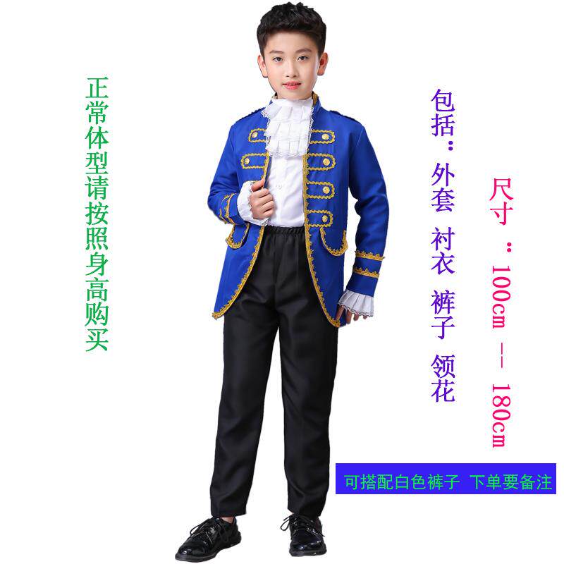 正品儿国王子公爵大臣表演服王童装男孩欧洲宫廷时尚话童舞台戏服