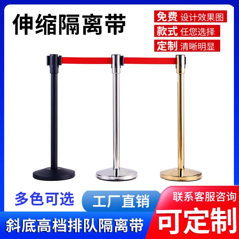 不锈钢u型底伸缩隔离带一米线隔离带排队警戒线警示拉带排队栏杆
