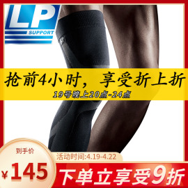 LP272Z防滑护膝护腿加长篮球羽毛球户外跑步男女运动护压缩护腿套