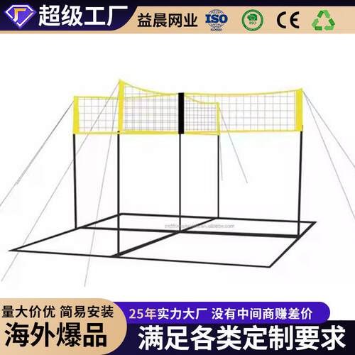 户外十字排球网适合各类场地轻松搭建排球网架便携安装简易
