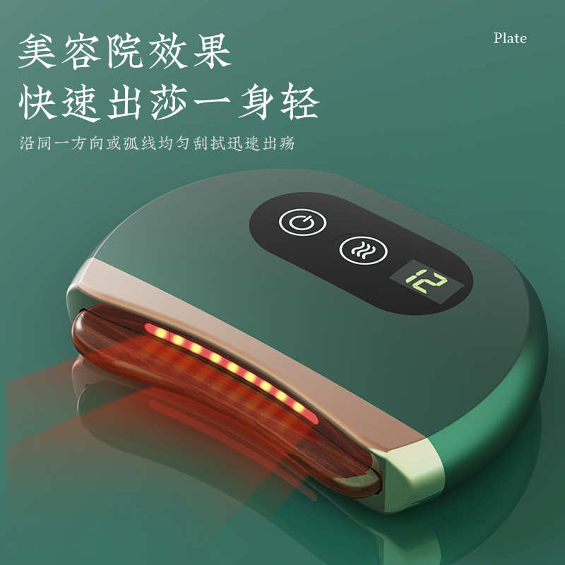 砭石加热按摩器电动刮痧板脸部专用刮脸板仪面部提拉疏通经络全身