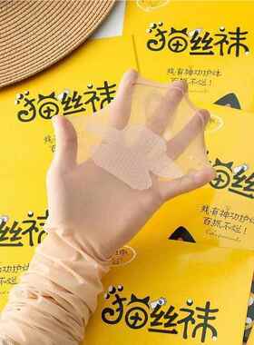 丝袜女猫袜丝DAQ季爪夏任意剪防勾丝连形裤袜超薄隐黑菠萝袜光腿