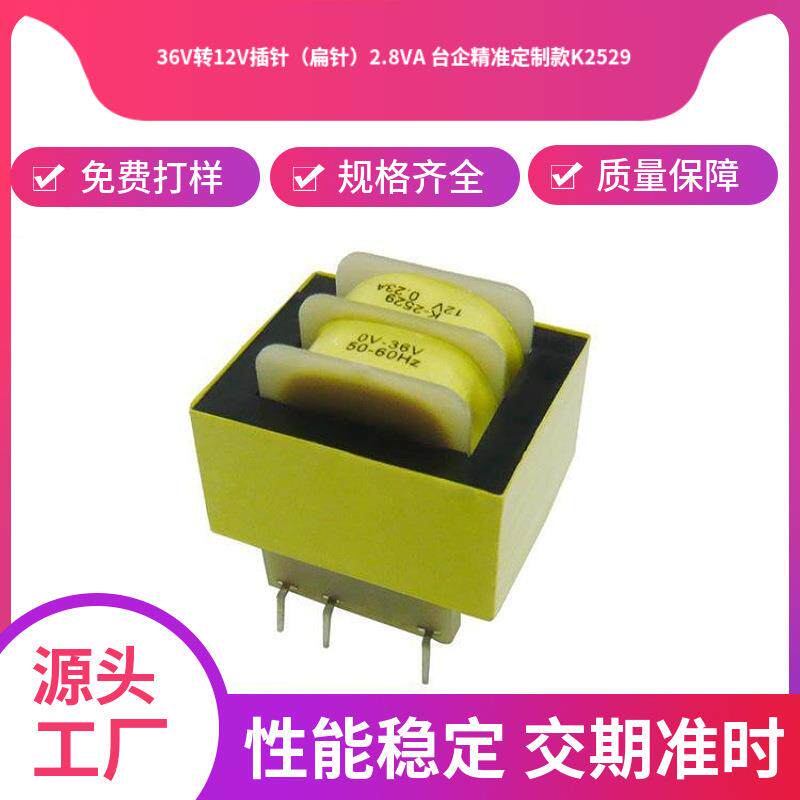 k2529工频插针变压器低频禹鼎CD行车变压器南京