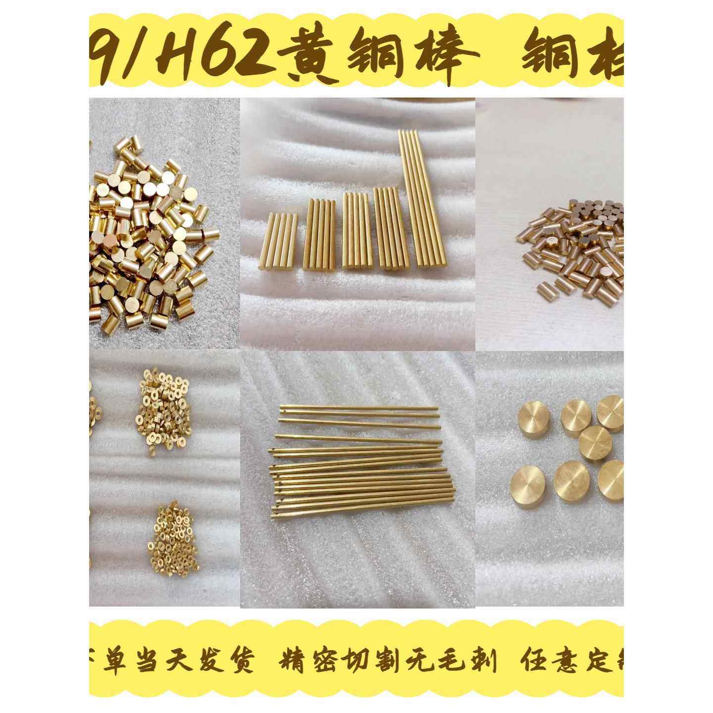 H59/H62黄铜棒 铜柱销 黄铜销钉 2*3 3*3 4*5 定制加工实心铜棒,金属材料及制品,铜材,淘宝优惠券,粉丝福利购,淘宝优惠卷