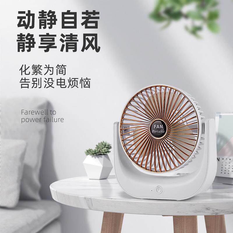 新款直销新款桌面台式电风扇充电迷你小风扇学生宿舍办公室便携式