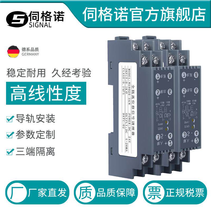 刻度计分信号隔离器发射机滑动线电阻转换模拟量0-10Kω模块1Kω