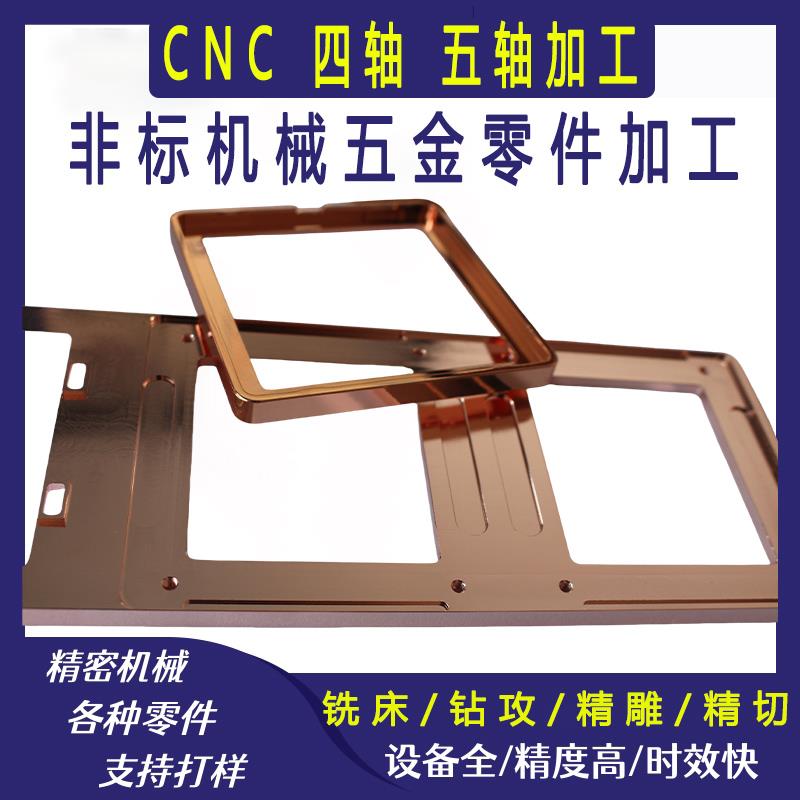 铝合金镀金黄铜铝材制品精雕加工激光切割cnc五金零件加工紫铜板