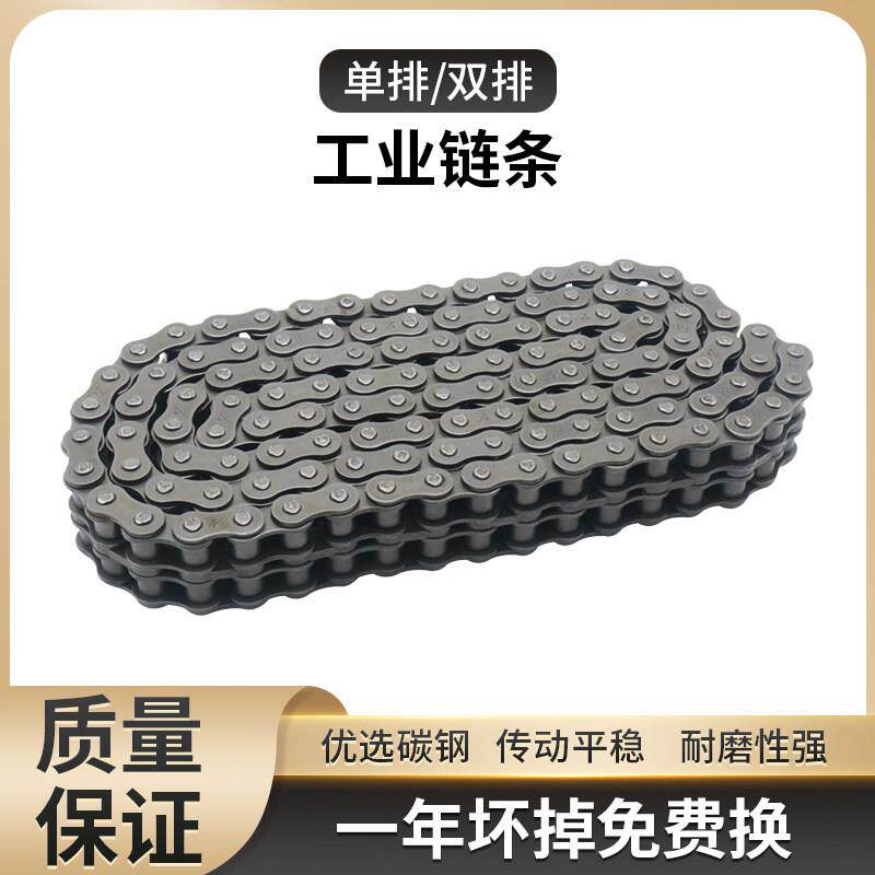 2分3分4分工业链条04C06B08B10A12A传动组合配件单双排链扣接头