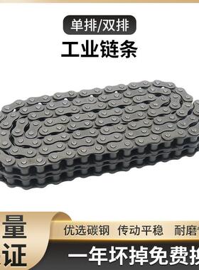 2分3分4分工业炼条04C06B08B10A12A传动组合配件单双排炼扣接头