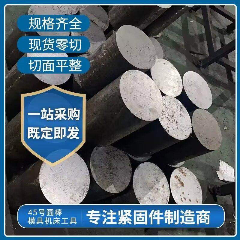 cr12mov模具钢 45号钢cr12mov 圆钢毛圆 定制零切 厂家直销,金属材料及制品,模具钢/工具钢/特钢,淘宝优惠券,粉丝福利购,淘宝优惠卷