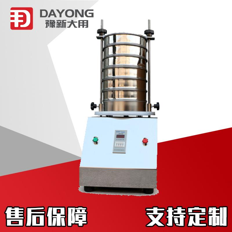 标准试验筛DY-200小型振动筛 不锈钢分样标准筛
