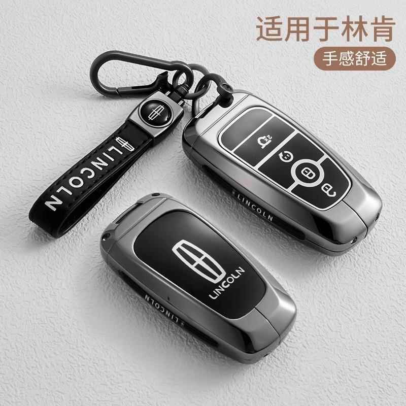 适用林肯钥匙套24新款冒险家航海家飞行家MKC大陆MKZ领航员MKX壳