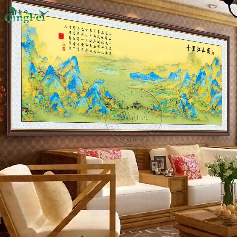 青飞精准印布千里江山二珍藏版十字绣新款大幅现代风景画有古娟
